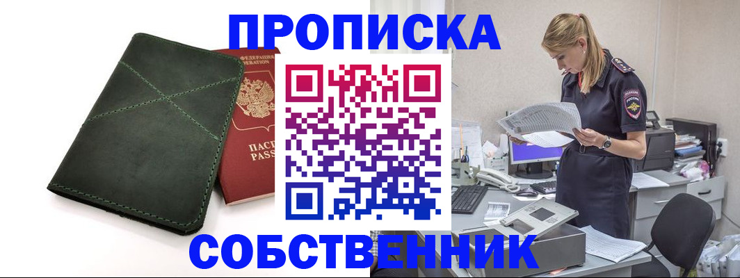 прописка 2025 в Ржеве