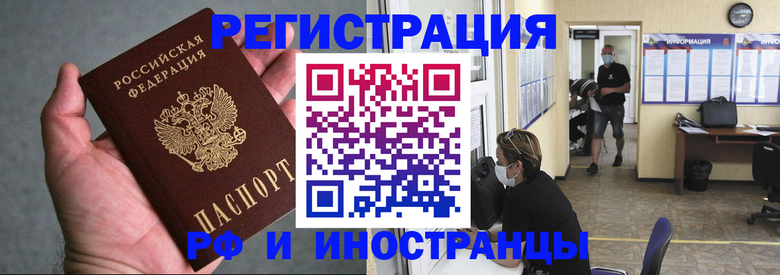 прописка гарантия в Ржеве